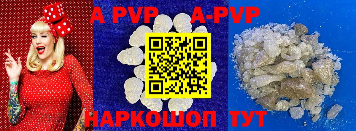 Alpha PVP Crystall  Вход с VPN  Alpha PVP мука  А ПВП VHQ  Орехово-Зуево 