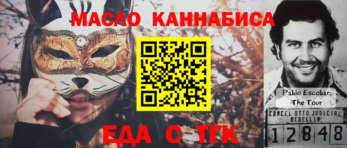 Орехово-Зуево  Еда ТГК марихуана  Вход с VPN 