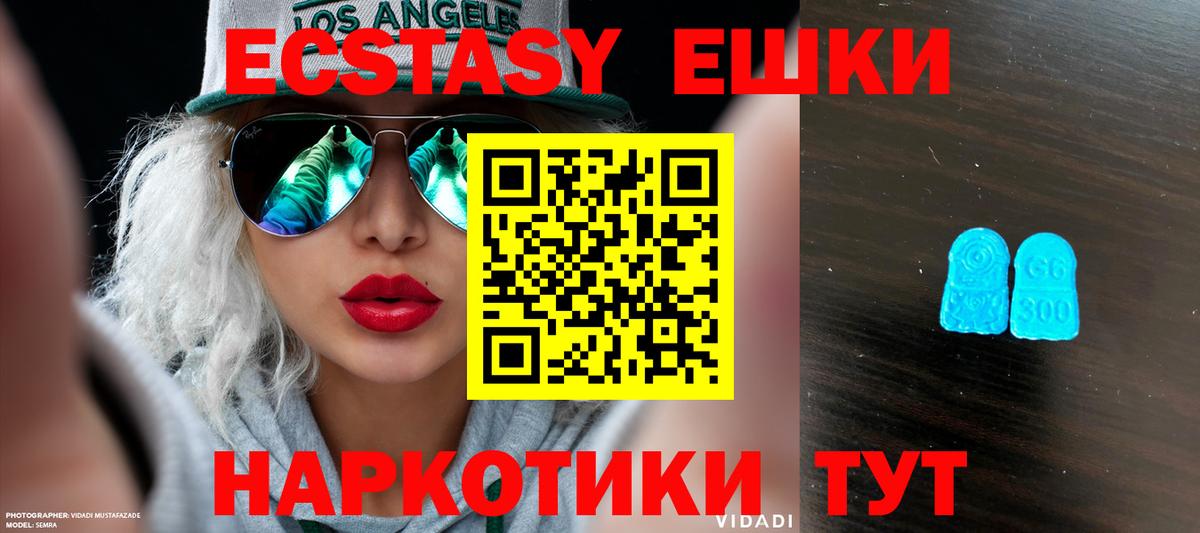 Орехово-Зуево  ЭКСТАЗИ Philipp Plein  Экстази 300 mg  Вход с VPN 