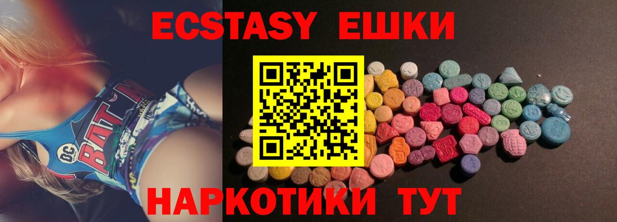 Ecstasy MDMA Орехово-Зуево