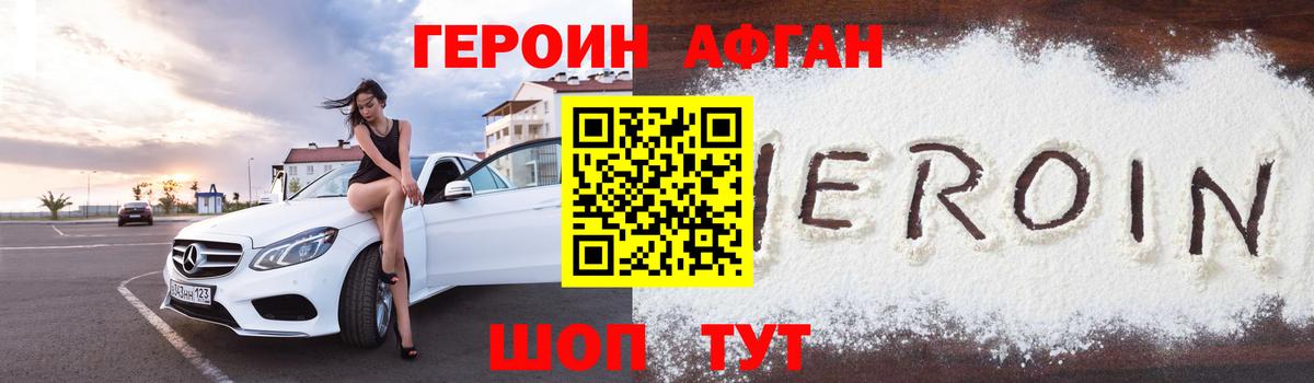 Героин  ГЕРОИН Heroin  Вход с VPN  Орехово-Зуево 