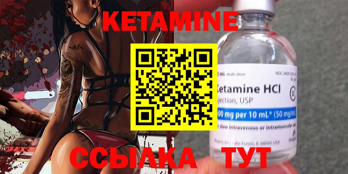 Кетамин VHQ  Кетамин ketamine  Орехово-Зуево  Вход с VPN 