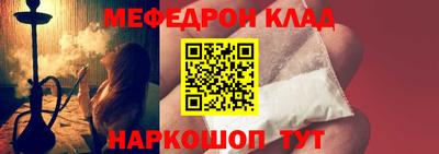 мяу мяу кристалл Камышлов