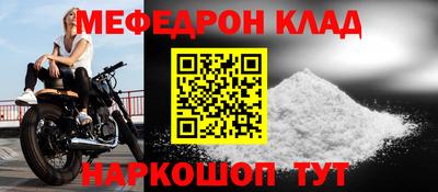 мефедрон мука Кандалакша