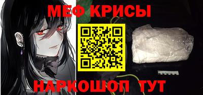 мяу мяу кристалл Камышлов