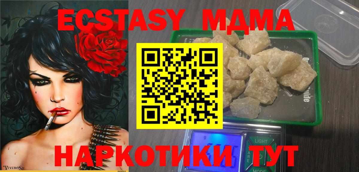 МДМА crystal Орехово-Зуево