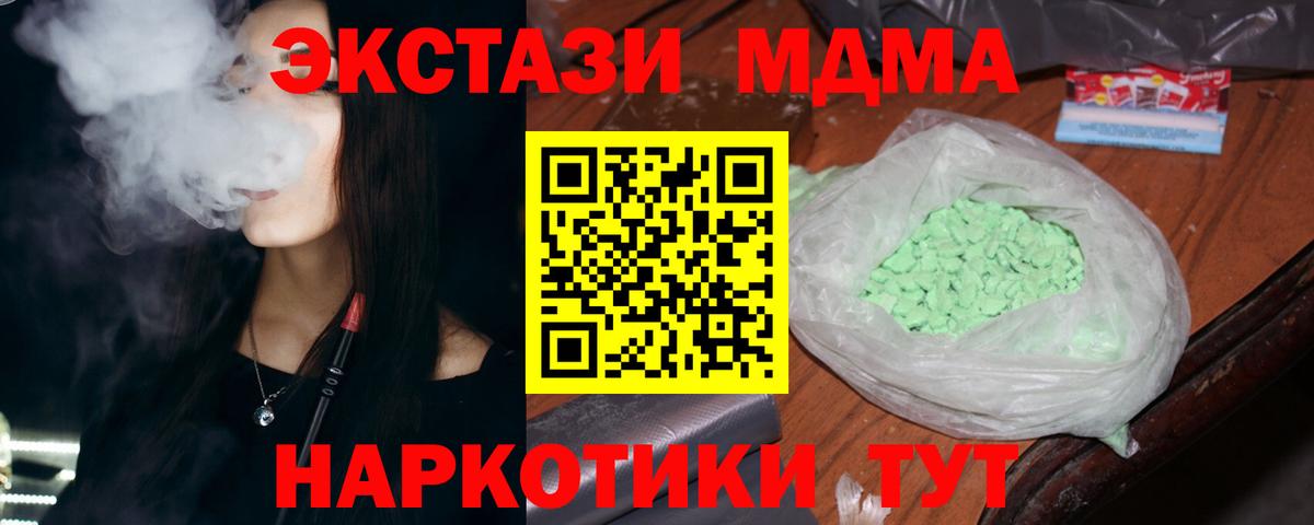 MDMA молли  MDMA кристаллы  МДМА  Вход с VPN  Орехово-Зуево 