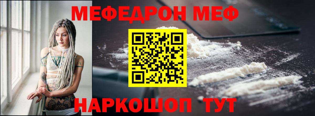 МЕФ  Меф мяу мяу  Меф  Вход с VPN  Орехово-Зуево  Мефедрон mephedrone 