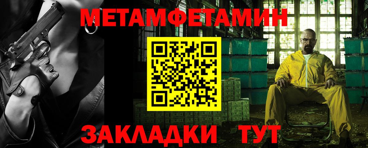 Первитин винт Орехово-Зуево