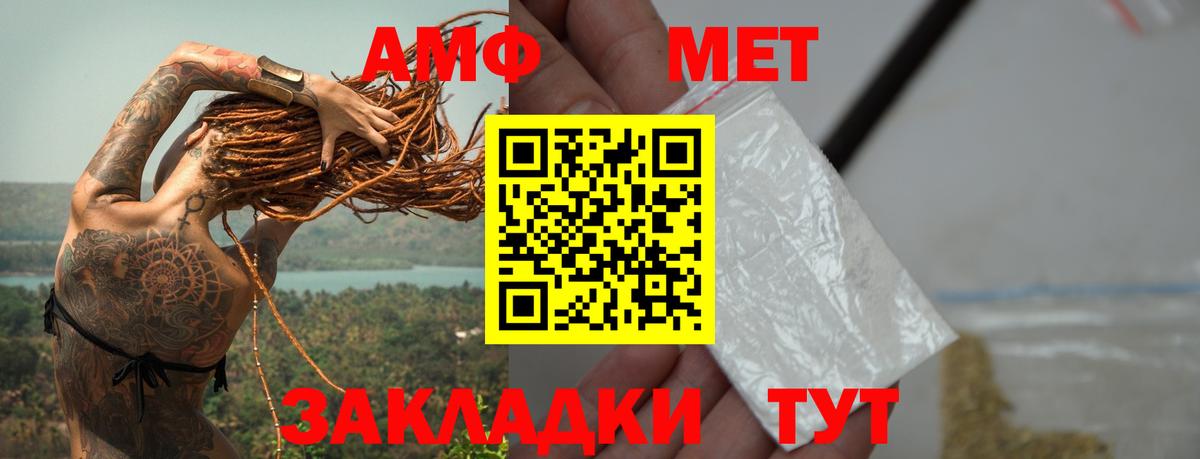 Метамфетамин витя  Вход с VPN  Орехово-Зуево 