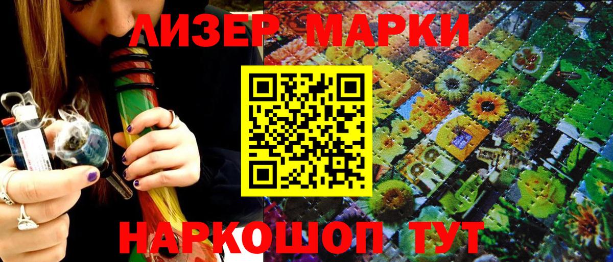 Марки NBOMe 1,8мг Орехово-Зуево
