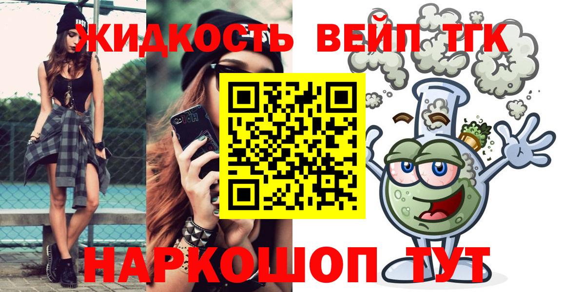 ТГК Wax  где можно купить наркотик  Орехово-Зуево  Дистиллят ТГК Wax  Вход с VPN 