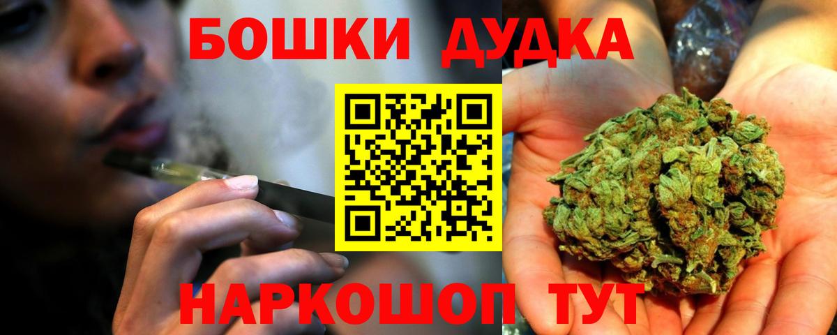 Шишки марихуана тримм  Вход с VPN  Орехово-Зуево  Шишки марихуана MAZAR  Канабис AK-47 